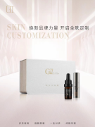 靓雅GII| 更适合亚洲肤质的抗衰品牌