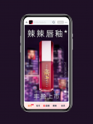 辣妹集合！Fenty Beauty新品辣辣唇釉在天猫国际全球独家首发