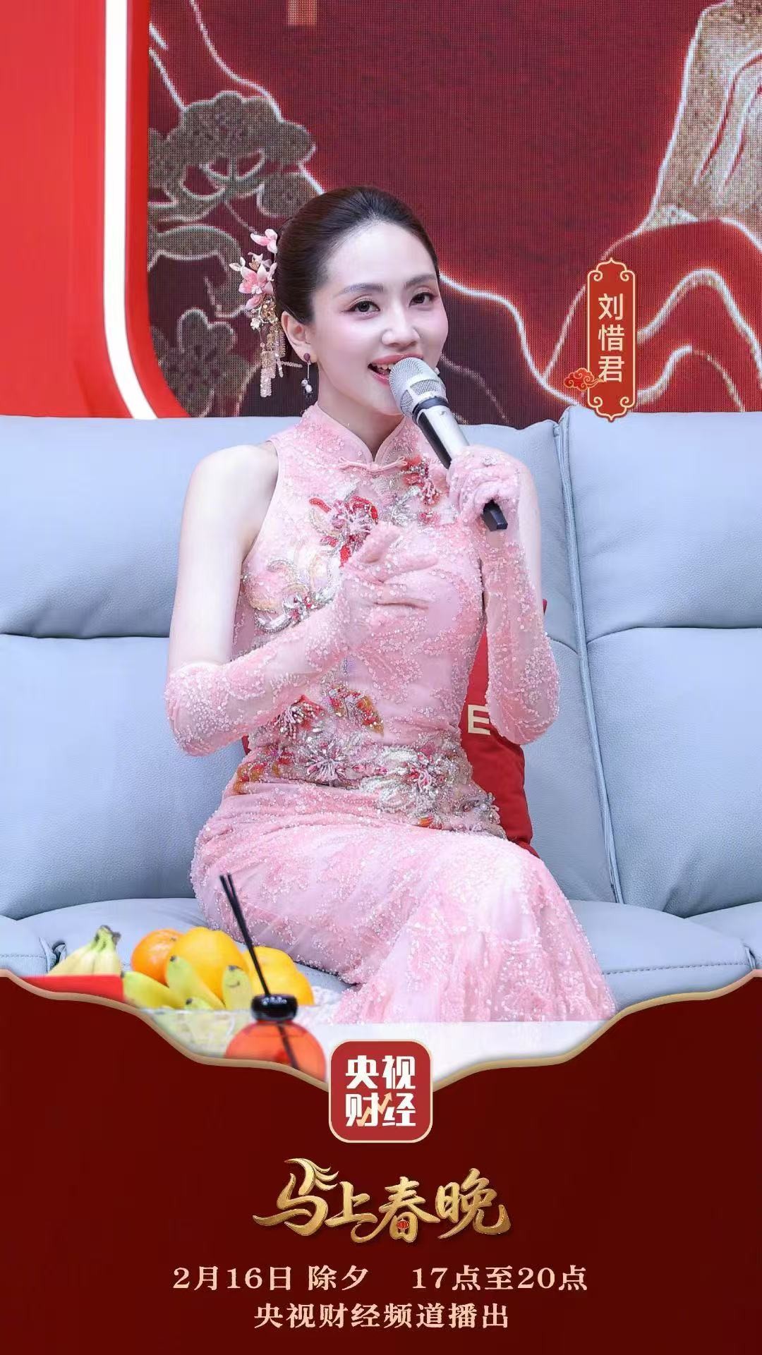配图6：《马上春晚》刘惜君同款.jpg
