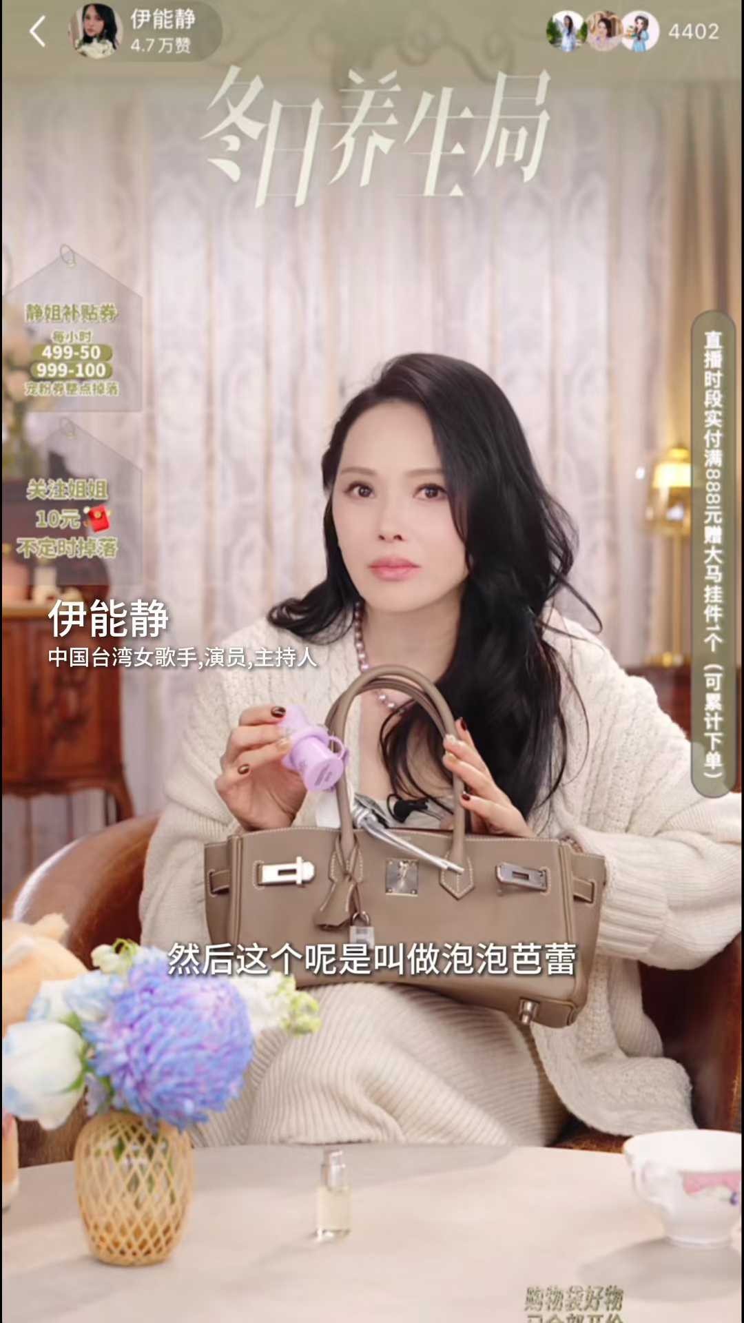 配图14：伊能静直播分享蝴蝶结.jpg