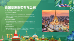 泰国爆品菲必丽童颜面膜携新品重回中国市场