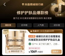 打通线上线下壁垒，德国维娜氏实现全渠道营销新体验