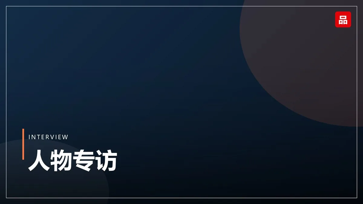 一次成功的品牌升级：视觉、叙事与货架同步